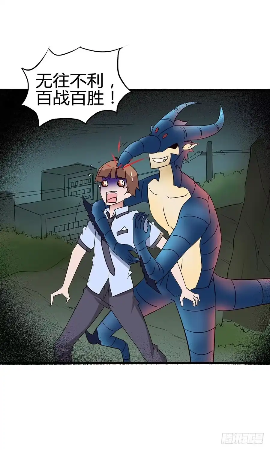 《恶灵调教女王》Part13·食脑妖怪之卷（五） 第35页