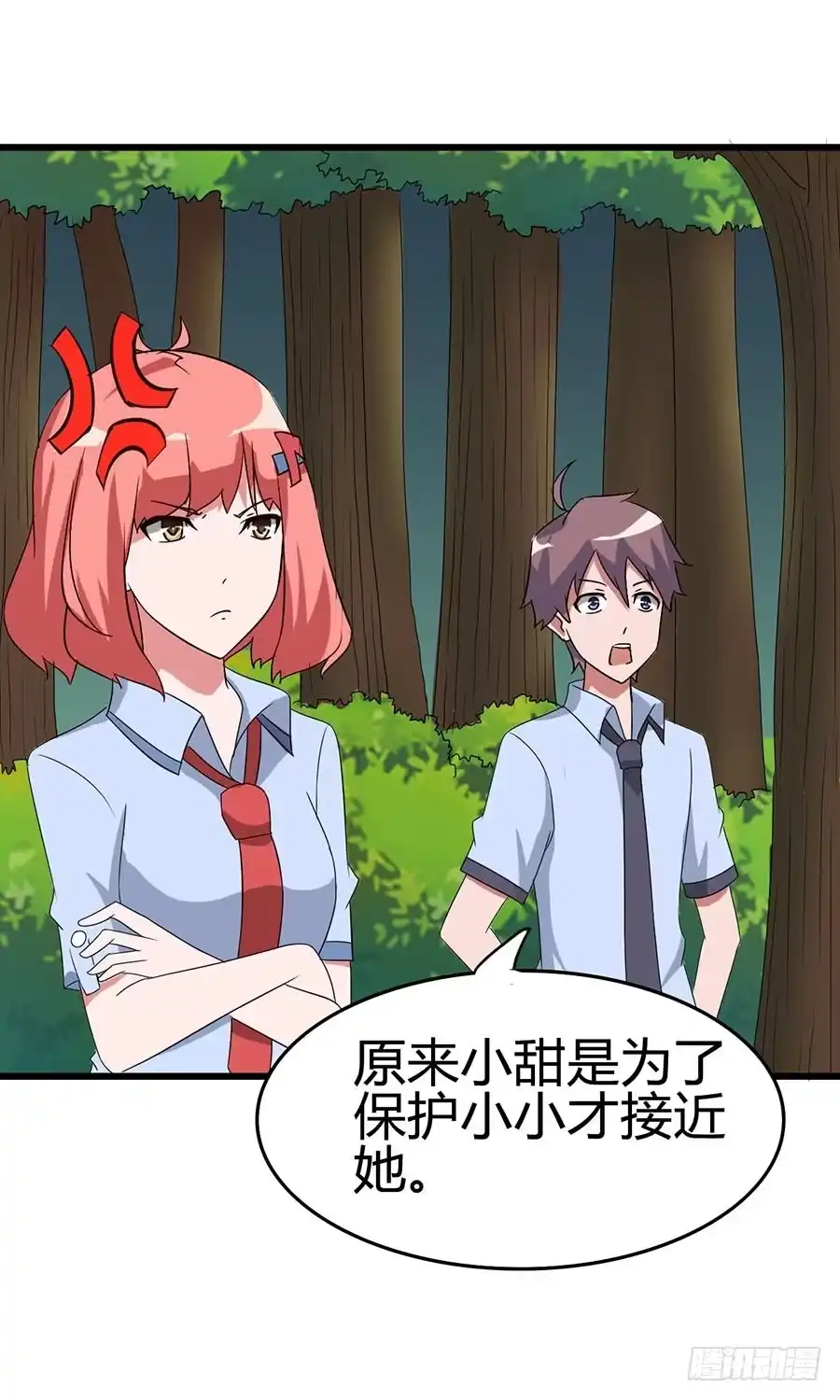 《恶灵调教女王》Part13·食脑妖怪之卷（五） 第37页