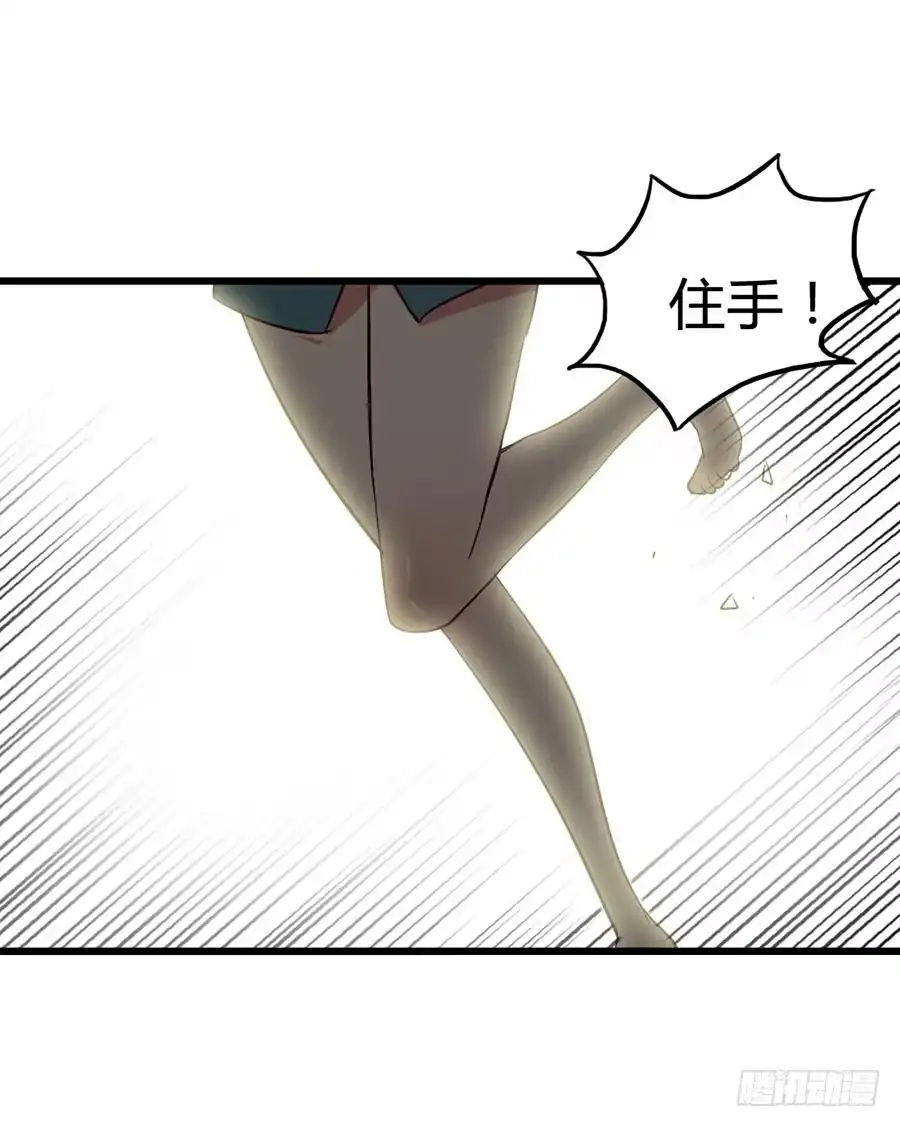 《恶灵调教女王》Part13·食脑妖怪之卷（五） 第23页