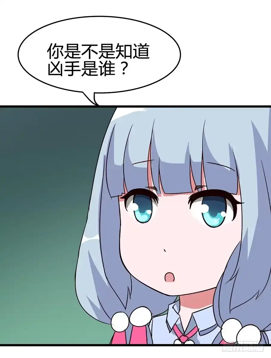 《恶灵调教女王》Part13·食脑妖怪之卷（五） 第15页