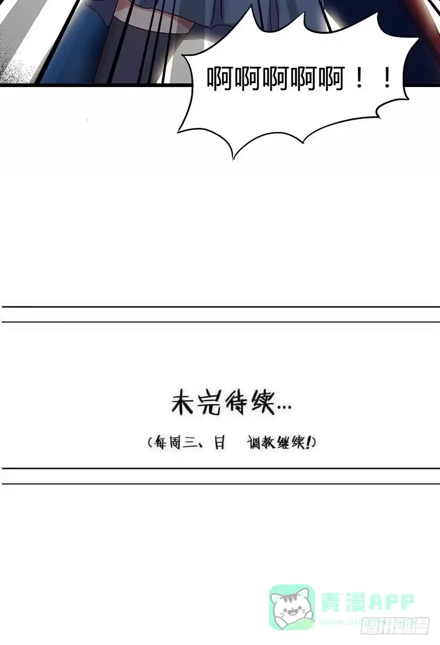 《恶灵调教女王》Part13·食脑妖怪之卷（五） 第56页