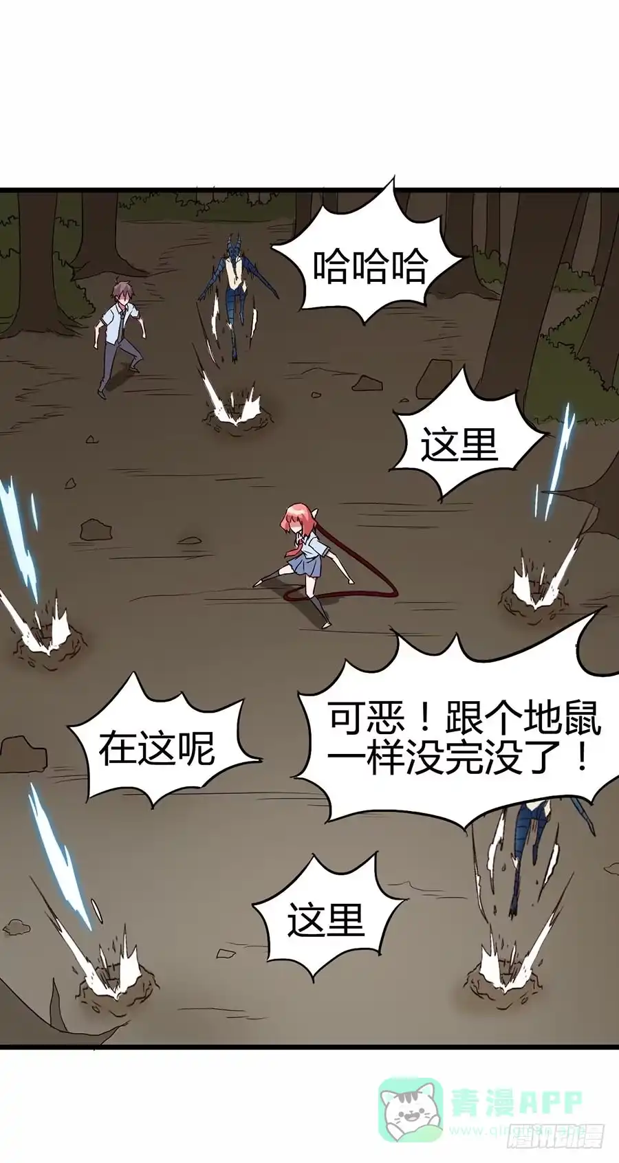 《恶灵调教女王》Part13·食脑妖怪之卷（五） 第46页