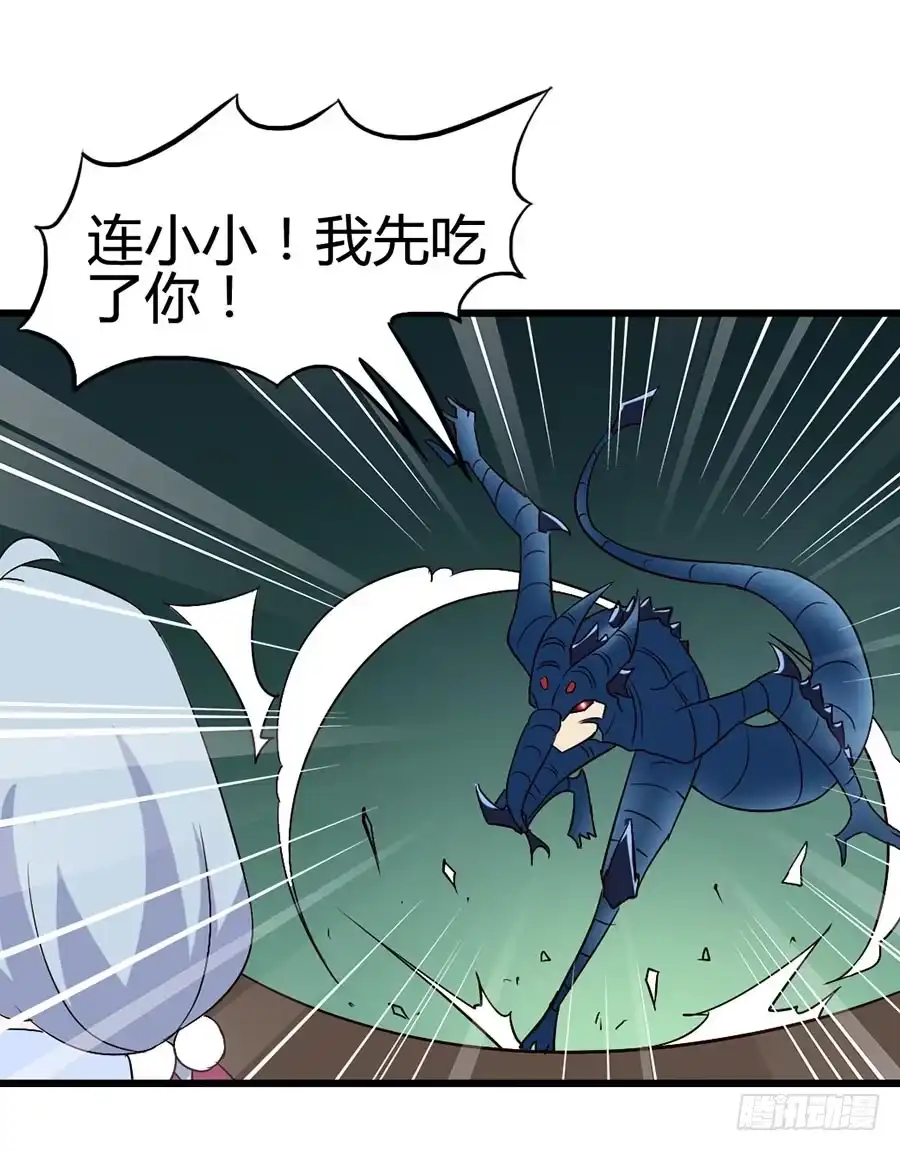 《恶灵调教女王》Part13·食脑妖怪之卷（五） 第22页