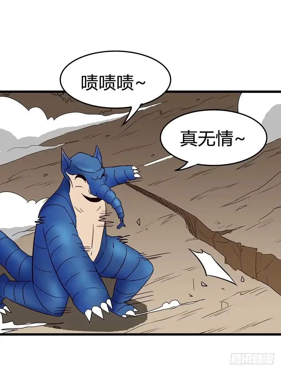 《恶灵调教女王》Part13·食脑妖怪之卷（五） 第4页