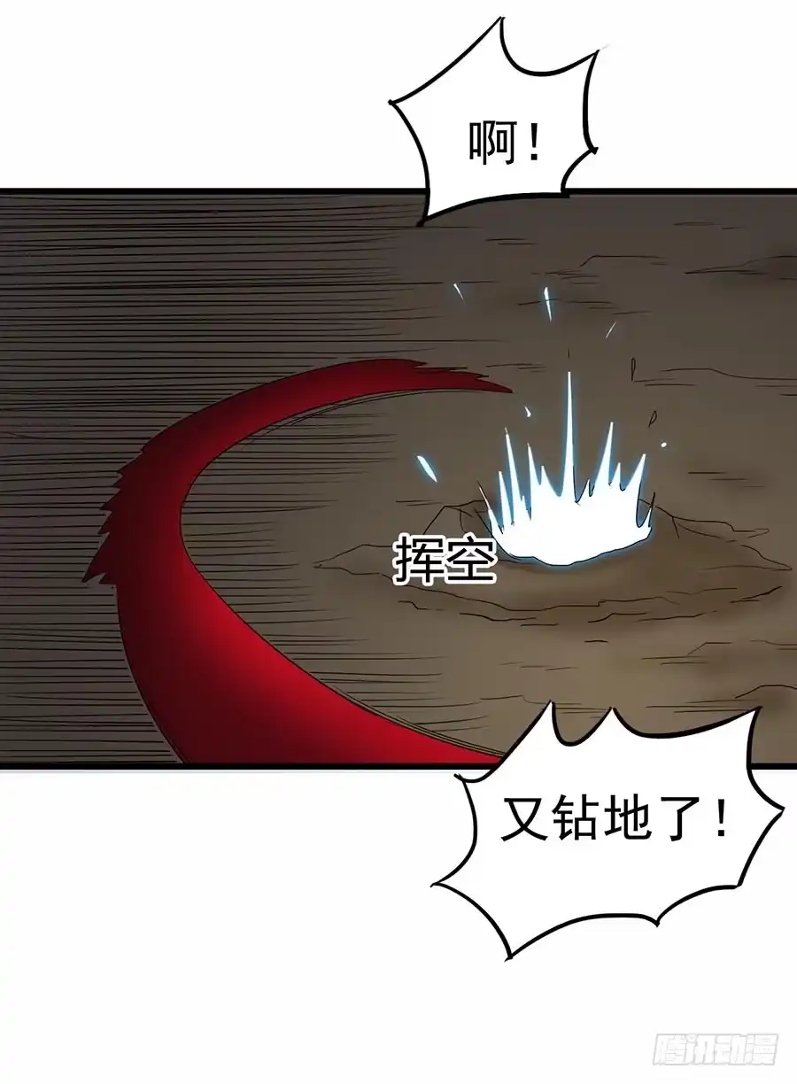 《恶灵调教女王》Part13·食脑妖怪之卷（五） 第43页