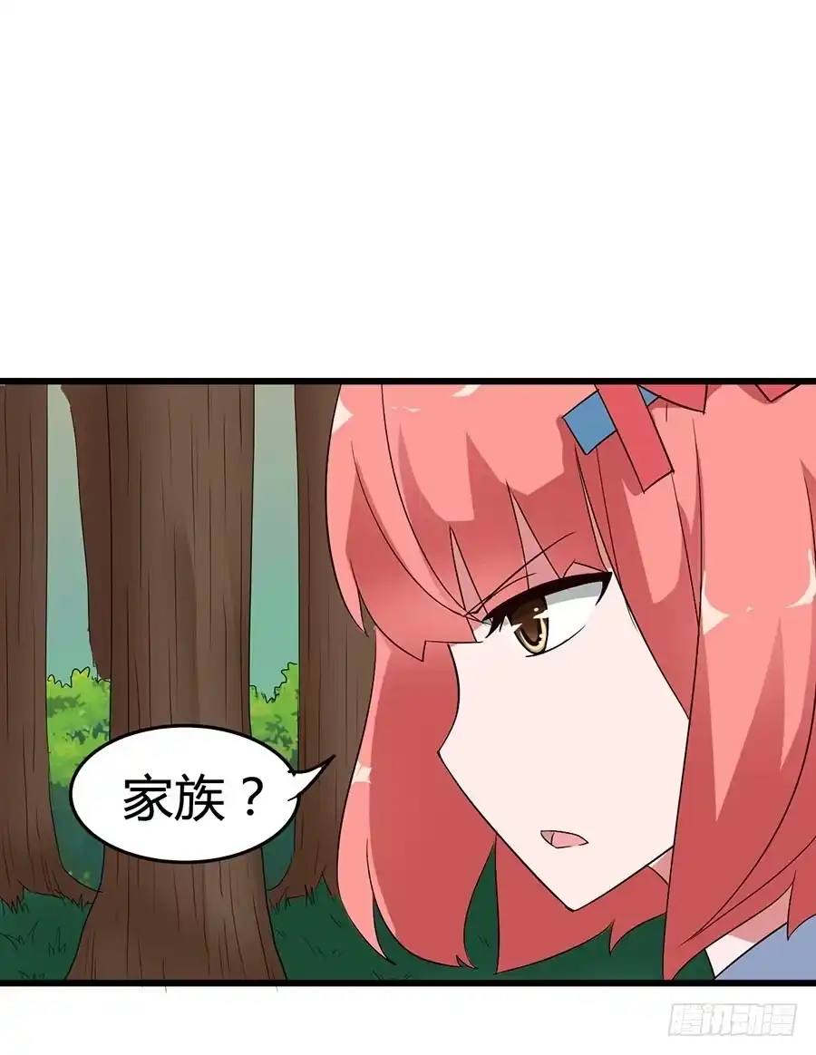 《恶灵调教女王》Part13·食脑妖怪之卷（五） 第7页