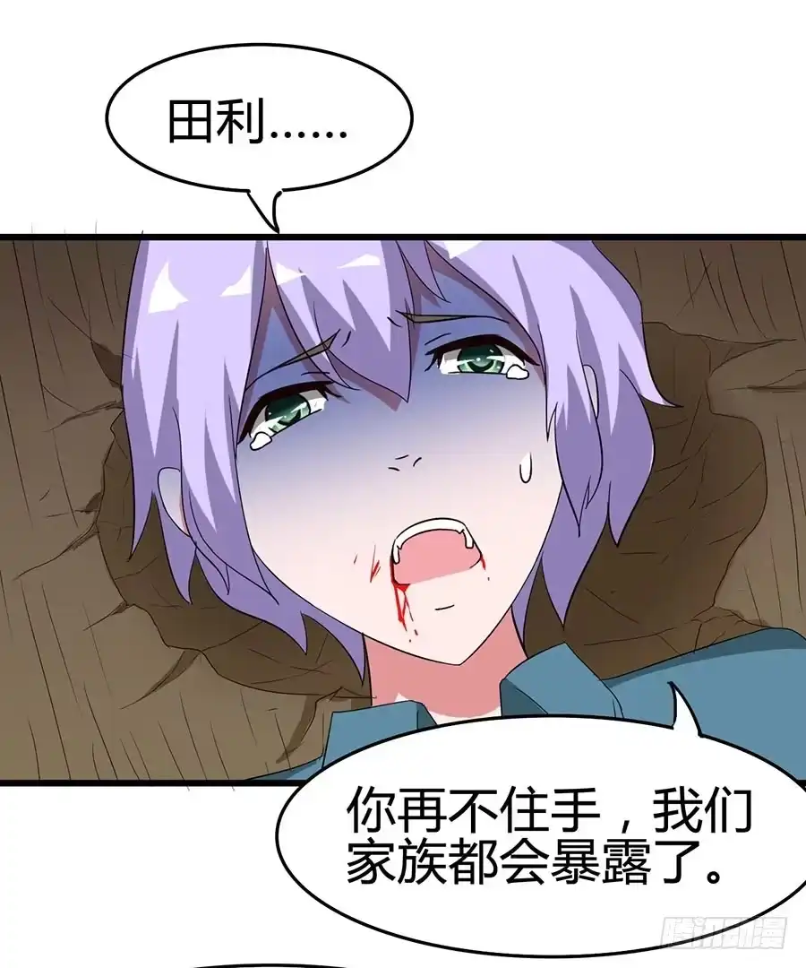 《恶灵调教女王》Part13·食脑妖怪之卷（五） 第28页