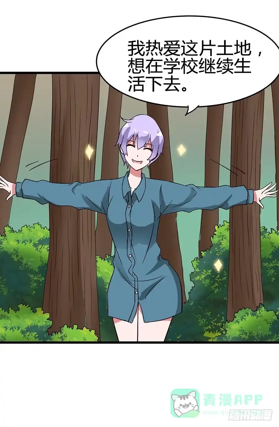 《恶灵调教女王》Part13·食脑妖怪之卷（五） 第11页