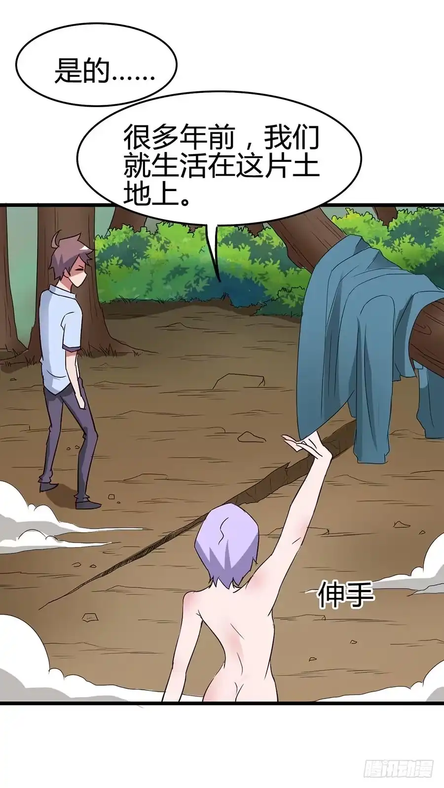 《恶灵调教女王》Part13·食脑妖怪之卷（五） 第8页