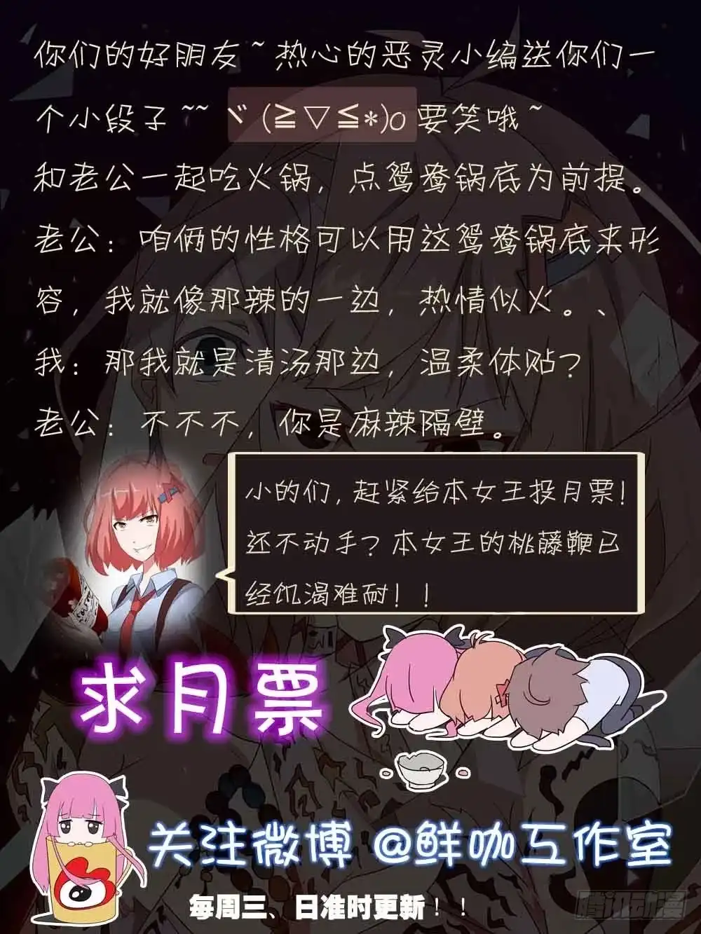 《恶灵调教女王》Part13·食脑妖怪之卷（五） 第52页