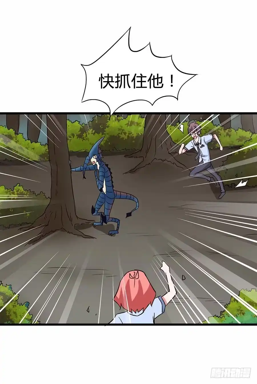 《恶灵调教女王》Part13·食脑妖怪之卷（五） 第49页