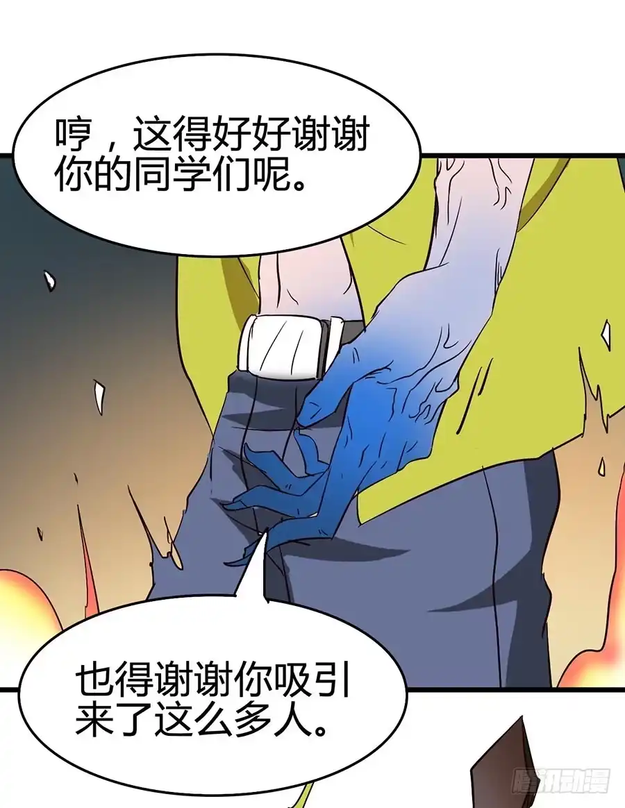 《恶灵调教女王》Part13·食脑妖怪之卷（五） 第20页