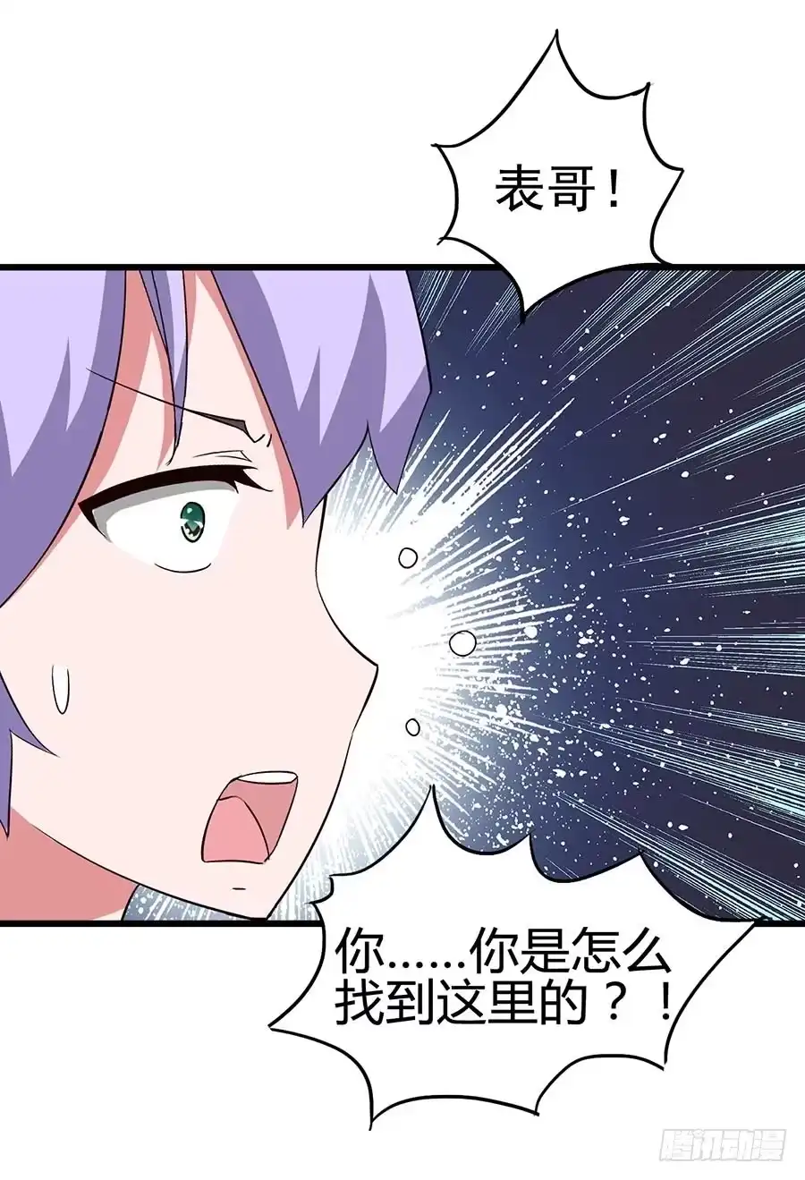 《恶灵调教女王》Part13·食脑妖怪之卷（五） 第19页