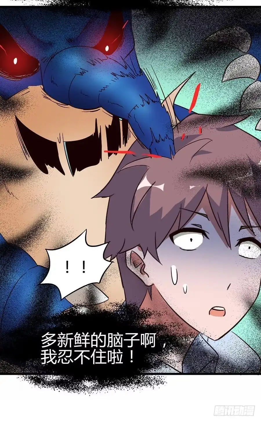 《恶灵调教女王》Part13·食脑妖怪之卷（五） 第54页