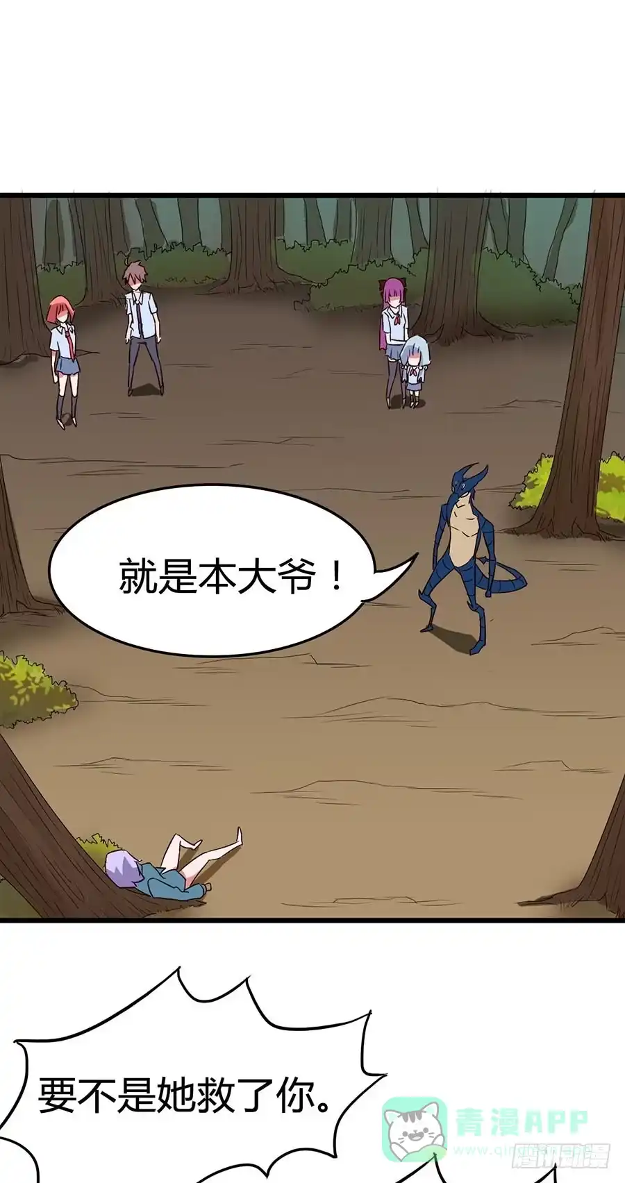 《恶灵调教女王》Part13·食脑妖怪之卷（五） 第31页