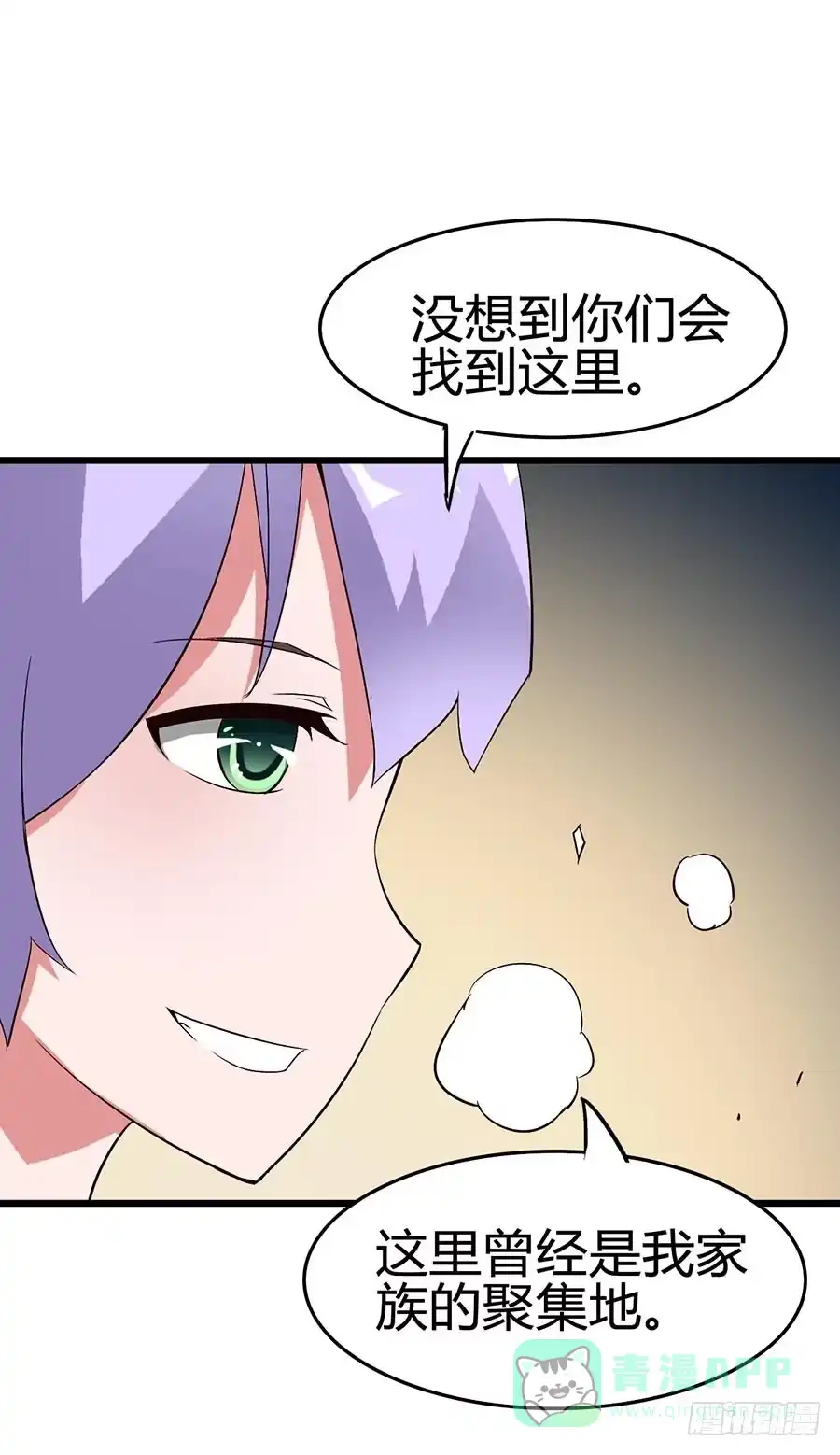 《恶灵调教女王》Part13·食脑妖怪之卷（五） 第6页