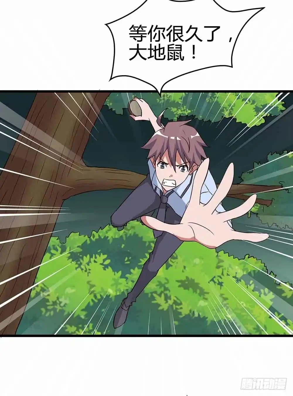 《恶灵调教女王》Part13·食脑妖怪之卷（终） 第23页