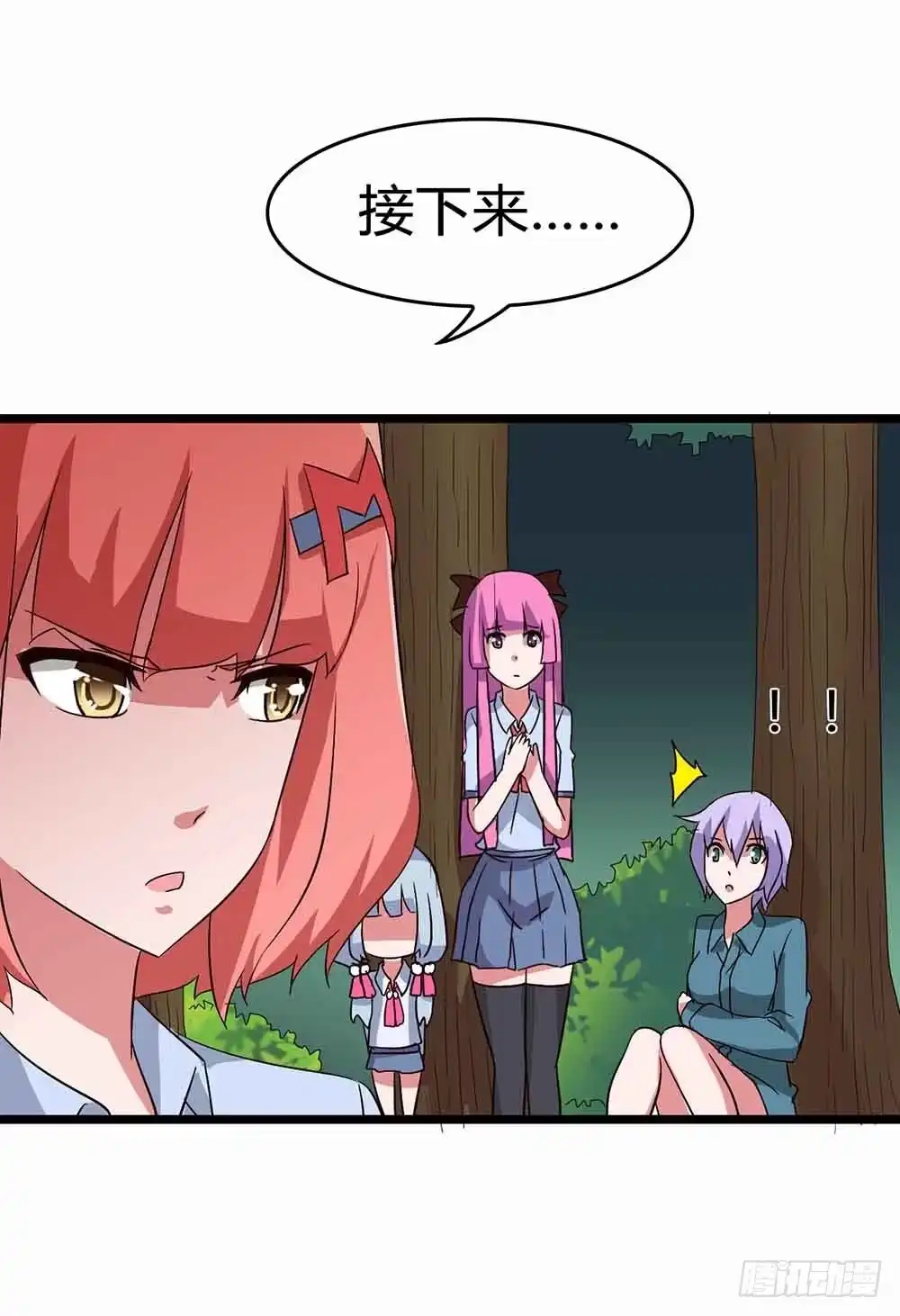 《恶灵调教女王》Part13·食脑妖怪之卷（终） 第34页