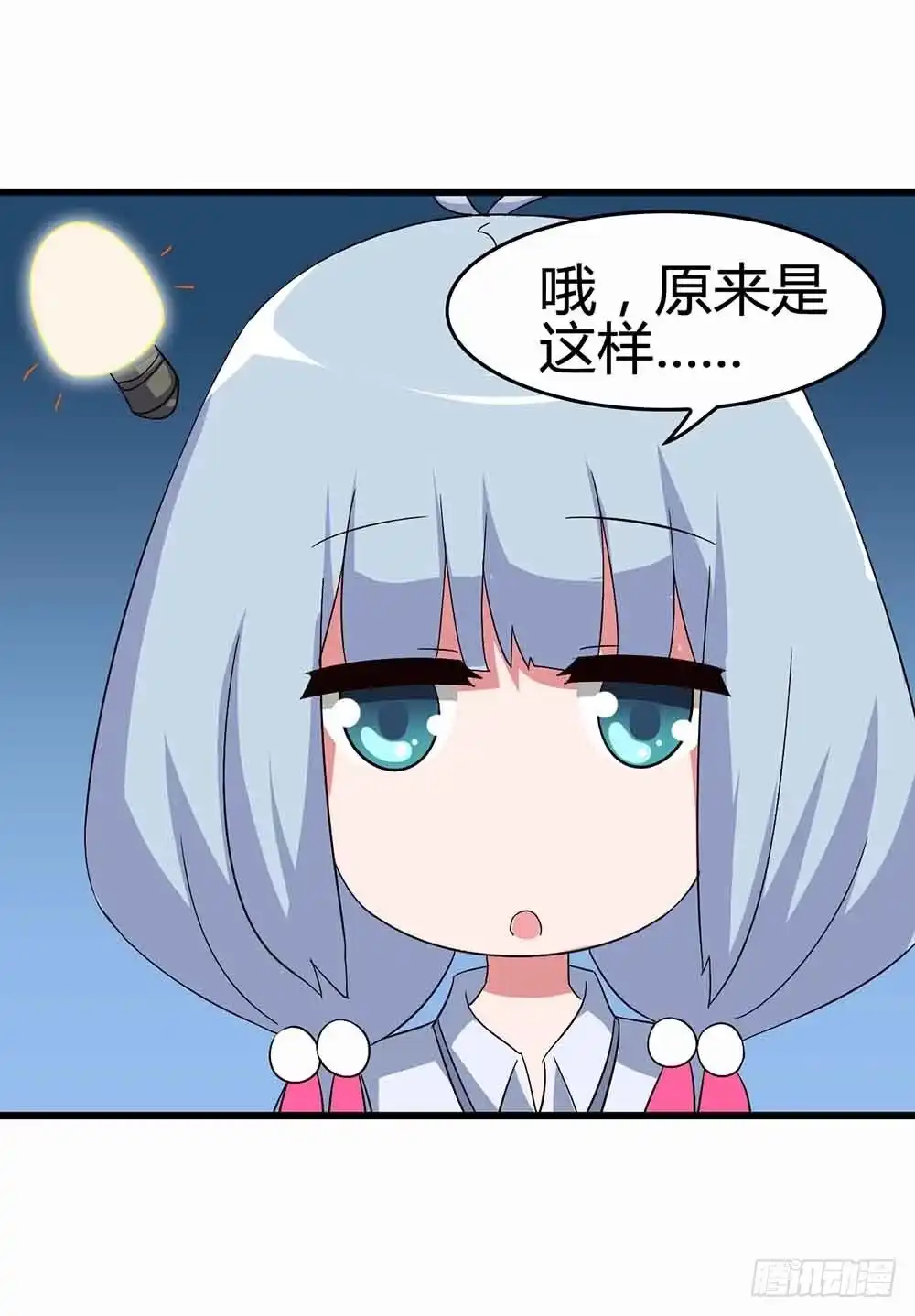 《恶灵调教女王》Part13·食脑妖怪之卷（终） 第14页