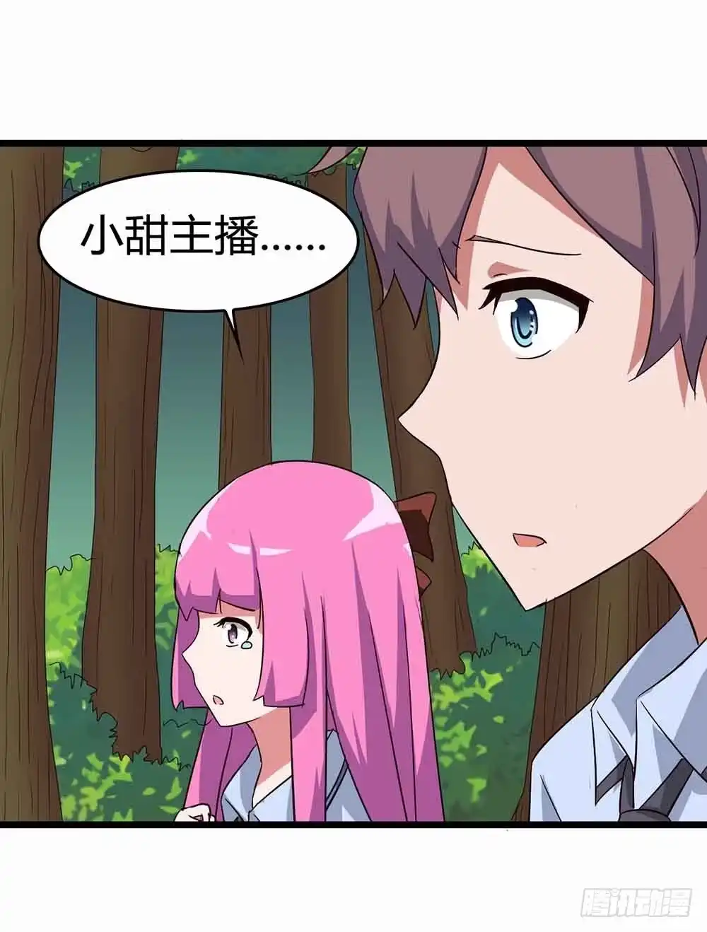 《恶灵调教女王》Part13·食脑妖怪之卷（终） 第42页