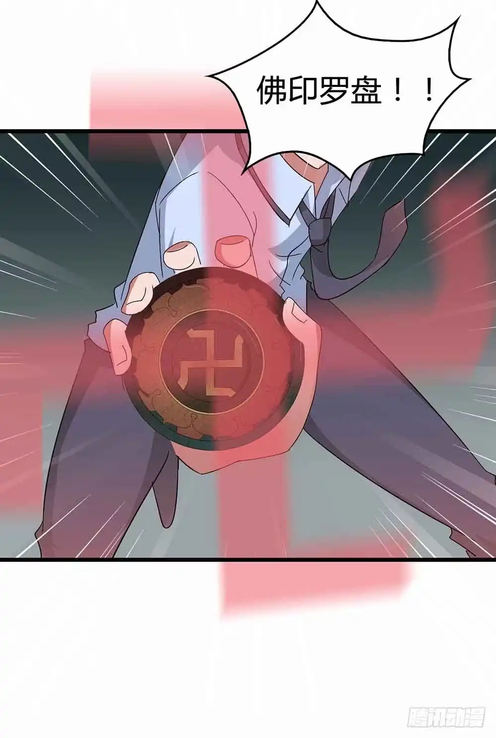 《恶灵调教女王》Part13·食脑妖怪之卷（终） 第24页