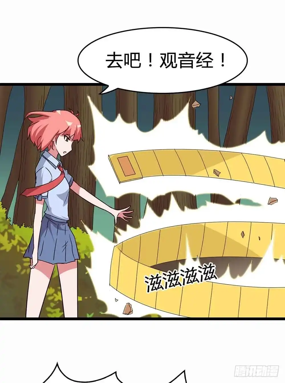 《恶灵调教女王》Part13·食脑妖怪之卷（终） 第30页