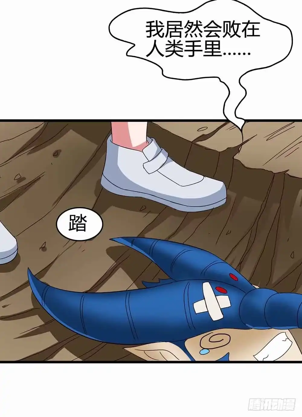 《恶灵调教女王》Part13·食脑妖怪之卷（终） 第29页