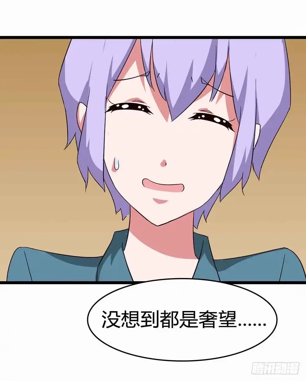《恶灵调教女王》Part13·食脑妖怪之卷（终） 第40页