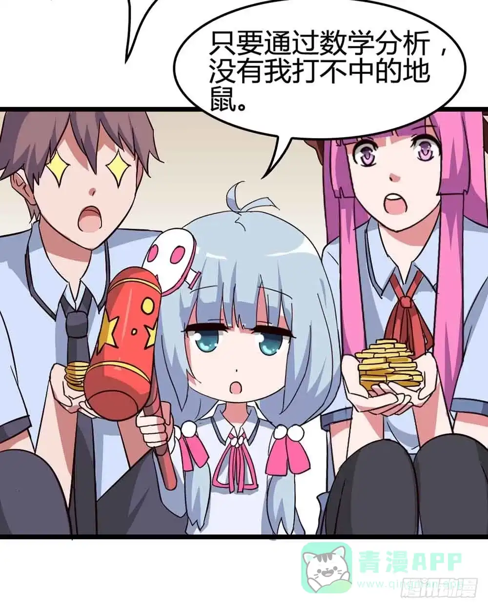 《恶灵调教女王》Part13·食脑妖怪之卷（终） 第46页