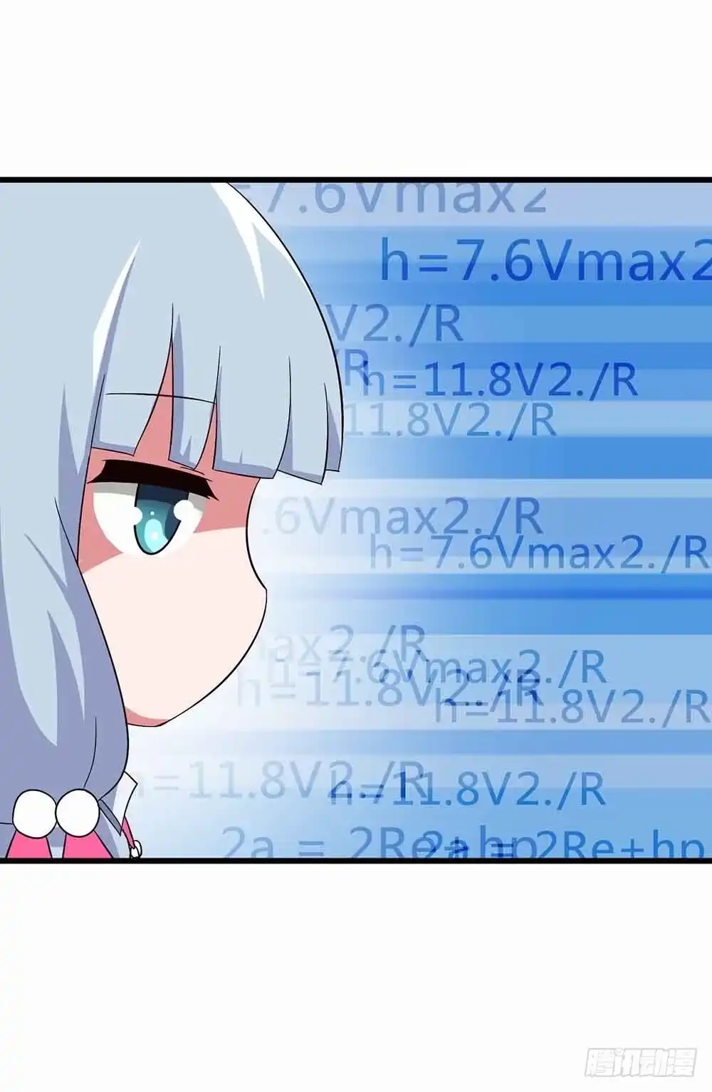 《恶灵调教女王》Part13·食脑妖怪之卷（终） 第12页