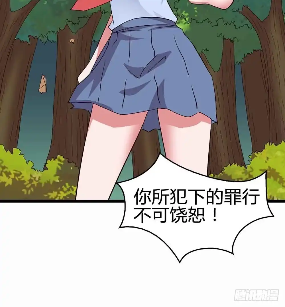 《恶灵调教女王》Part13·食脑妖怪之卷（终） 第54页