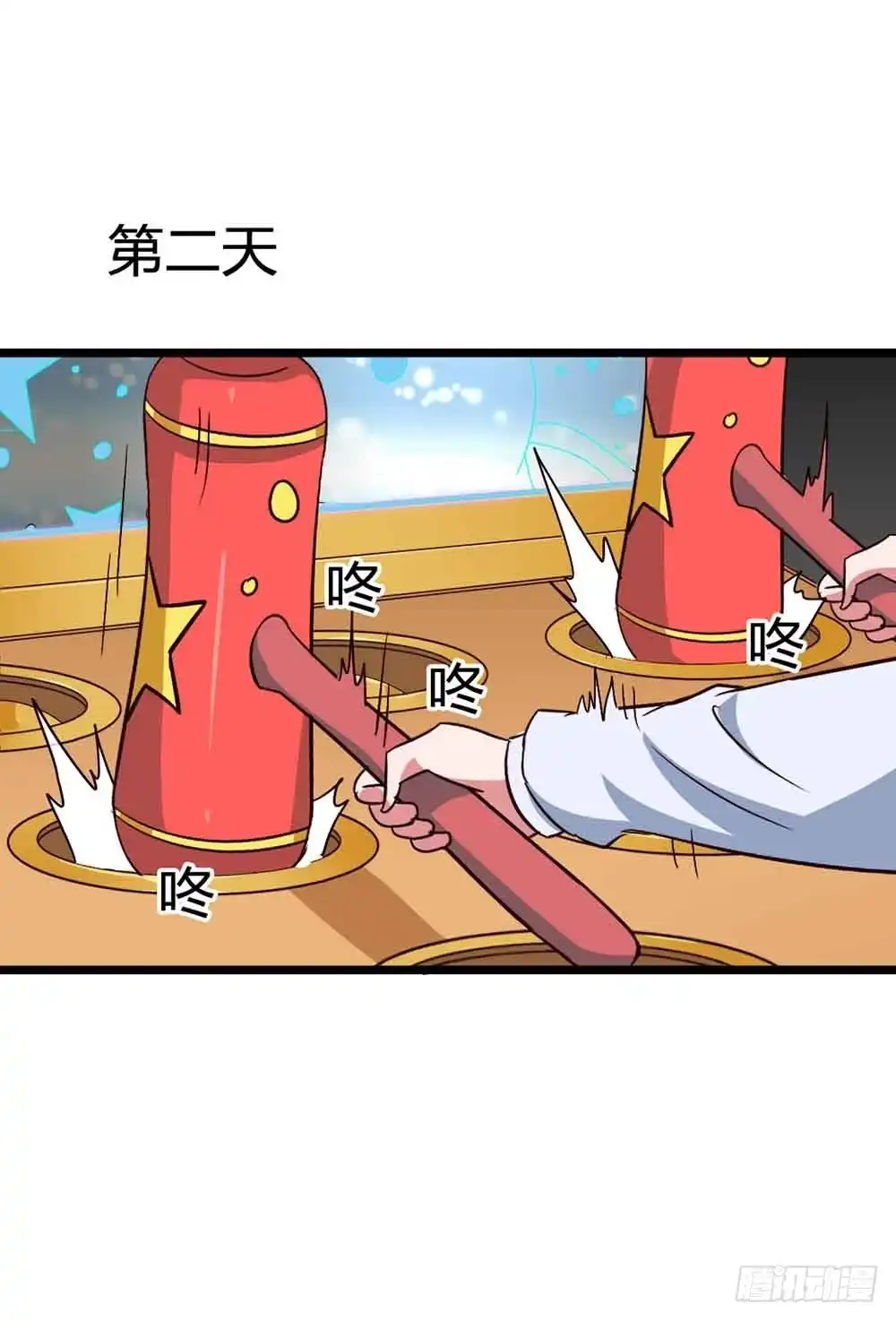 《恶灵调教女王》Part13·食脑妖怪之卷（终） 第44页