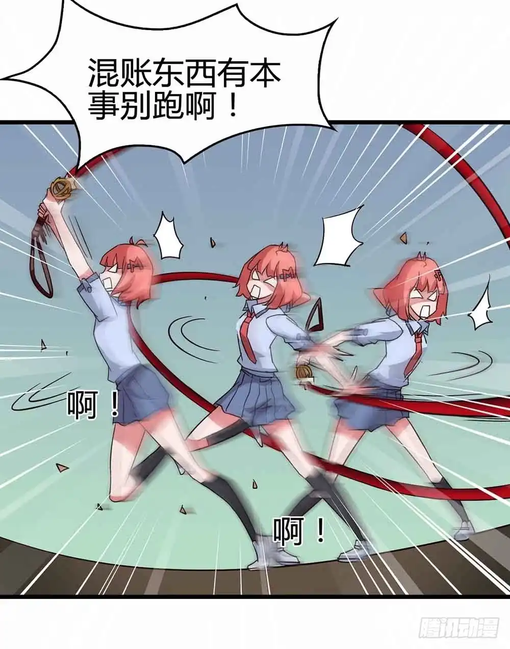 《恶灵调教女王》Part13·食脑妖怪之卷（终） 第4页