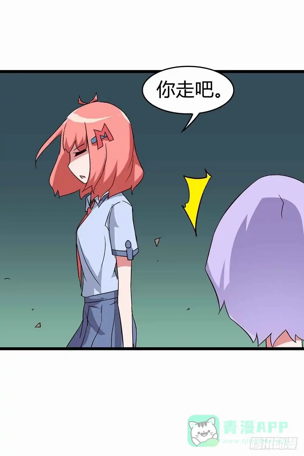 《恶灵调教女王》Part13·食脑妖怪之卷（终） 第36页