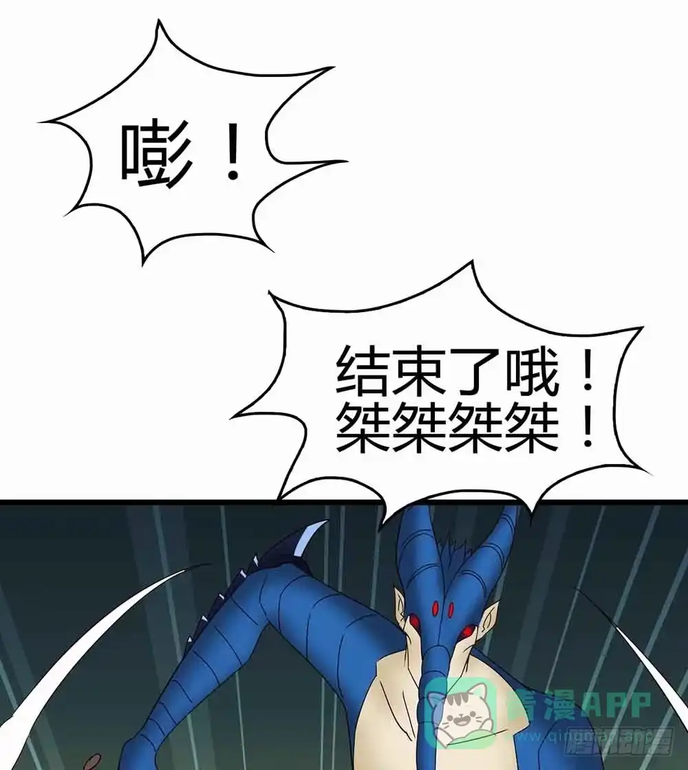 《恶灵调教女王》Part13·食脑妖怪之卷（终） 第51页