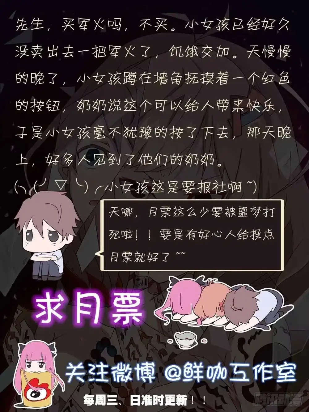 《恶灵调教女王》Part13·食脑妖怪之卷（终） 第48页