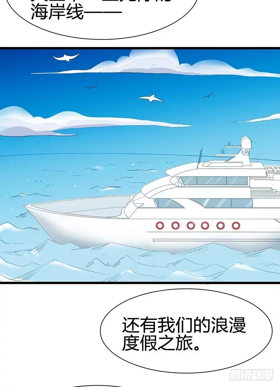 《恶灵调教女王》Part14·恐怖童谣之卷（一） 第52页