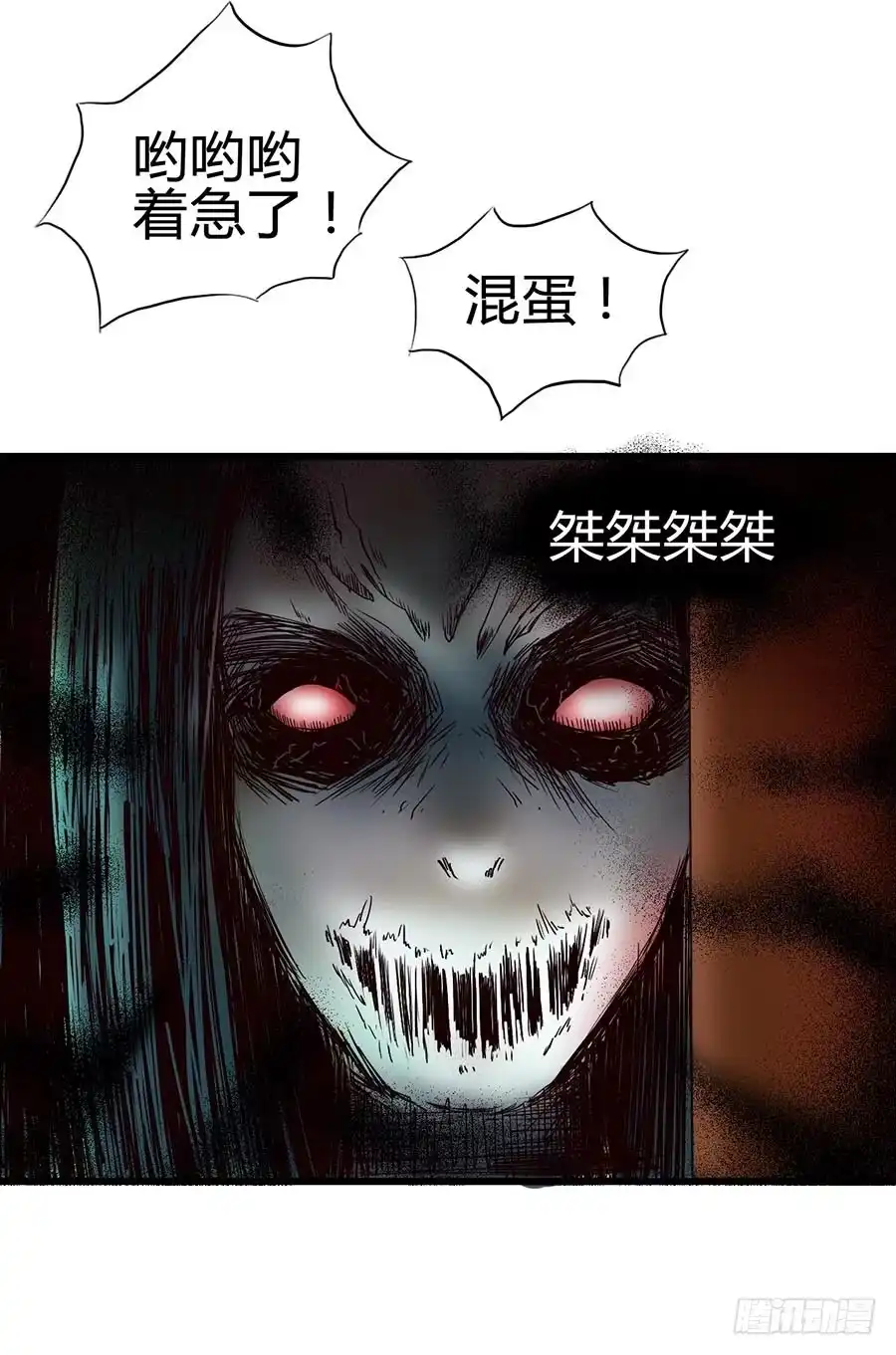 《恶灵调教女王》Part14·恐怖童谣之卷（一） 第22页