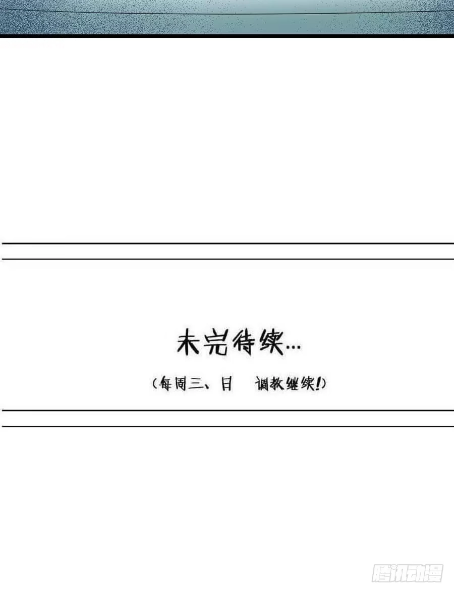 《恶灵调教女王》Part14·恐怖童谣之卷（一） 第55页