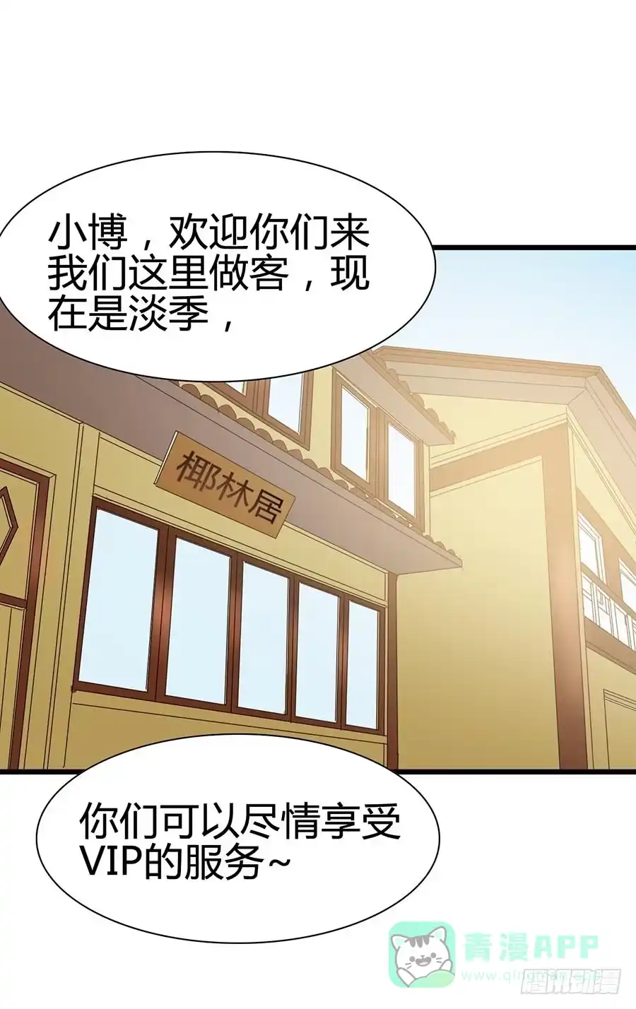 《恶灵调教女王》Part14·恐怖童谣之卷（一） 第16页