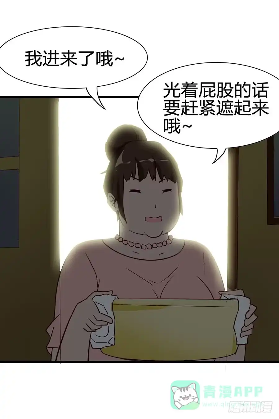 《恶灵调教女王》Part14·恐怖童谣之卷（一） 第41页