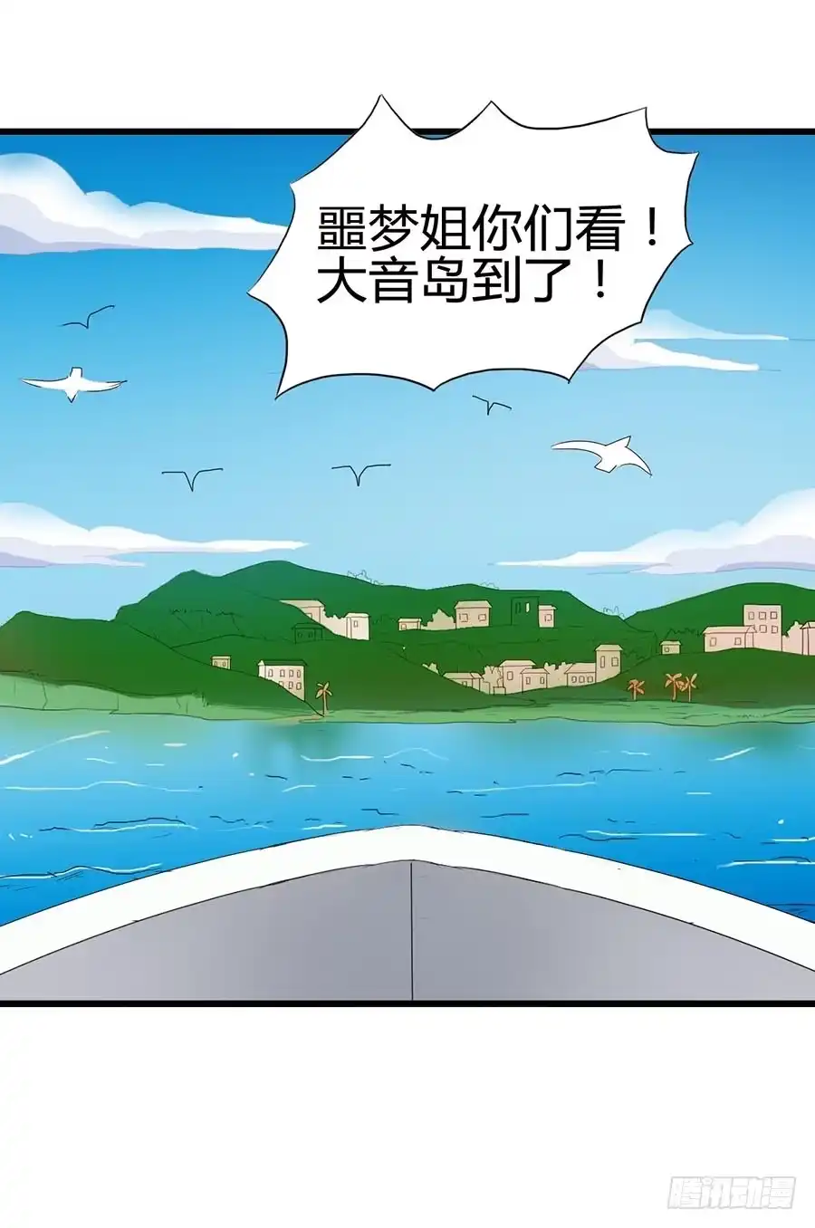 《恶灵调教女王》Part14·恐怖童谣之卷（一） 第5页
