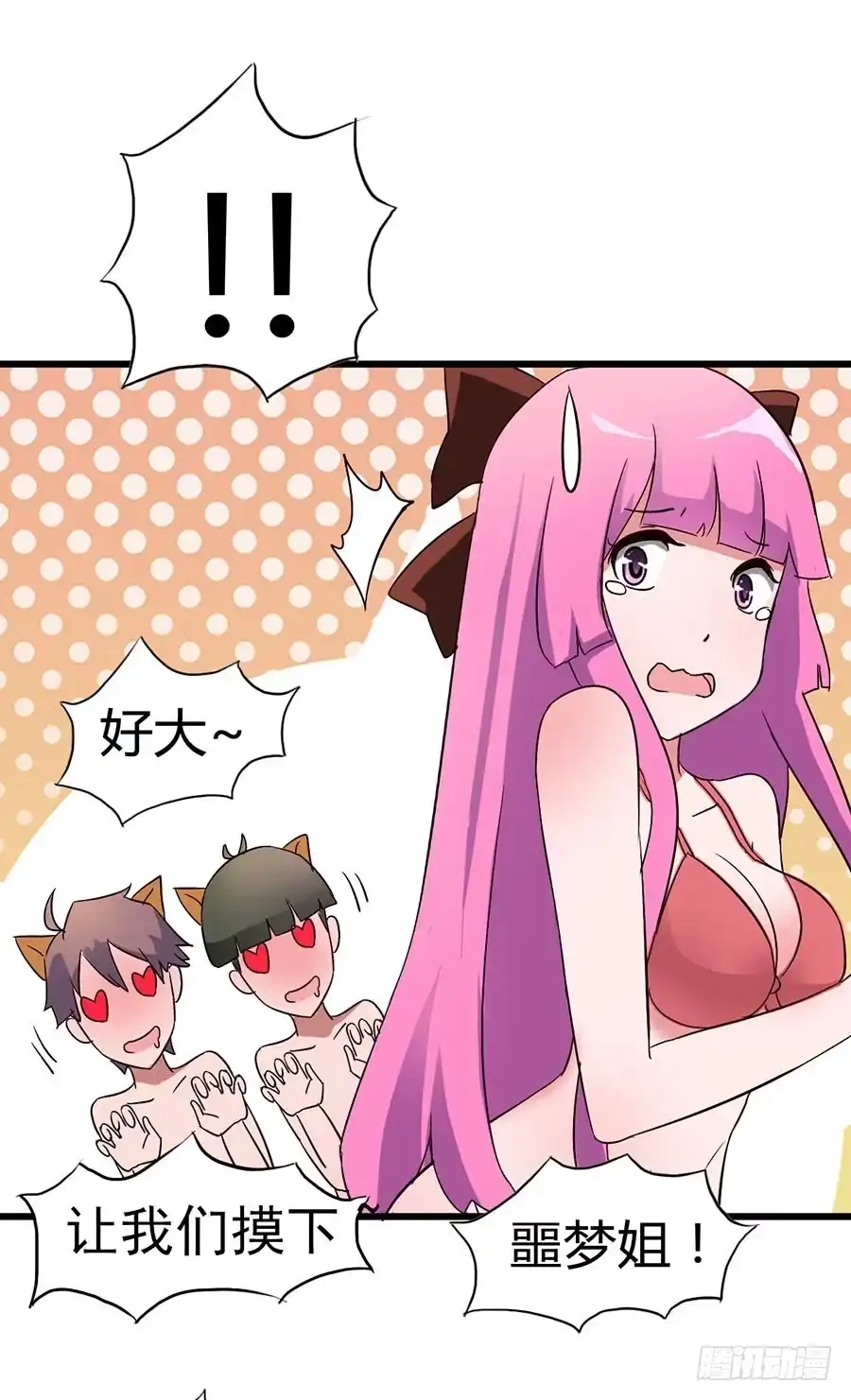 《恶灵调教女王》Part14·恐怖童谣之卷（一） 第8页