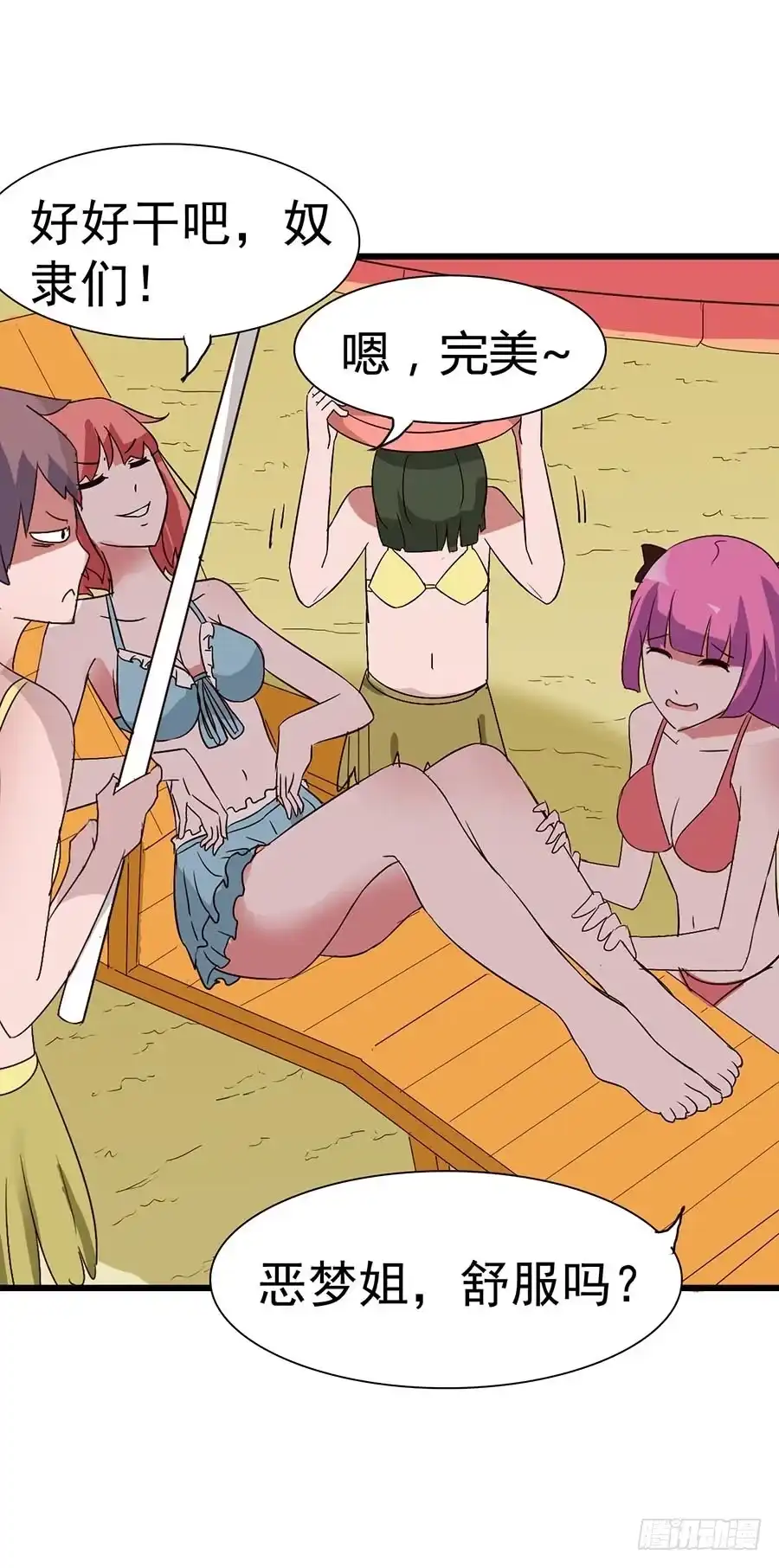 《恶灵调教女王》Part14·恐怖童谣之卷（一） 第15页