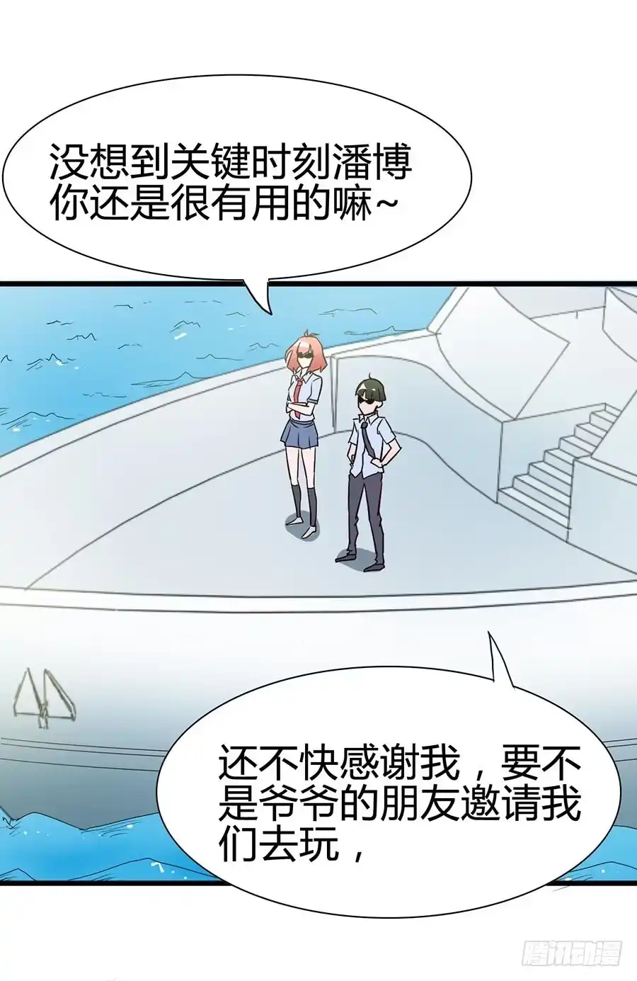 《恶灵调教女王》Part14·恐怖童谣之卷（一） 第3页