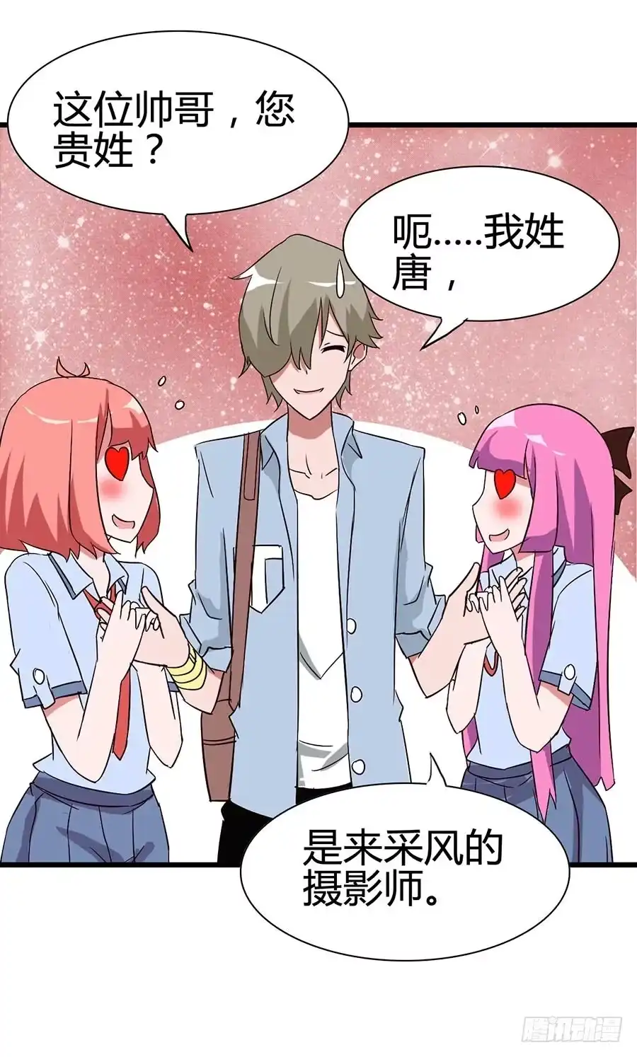 《恶灵调教女王》Part14·恐怖童谣之卷（一） 第20页