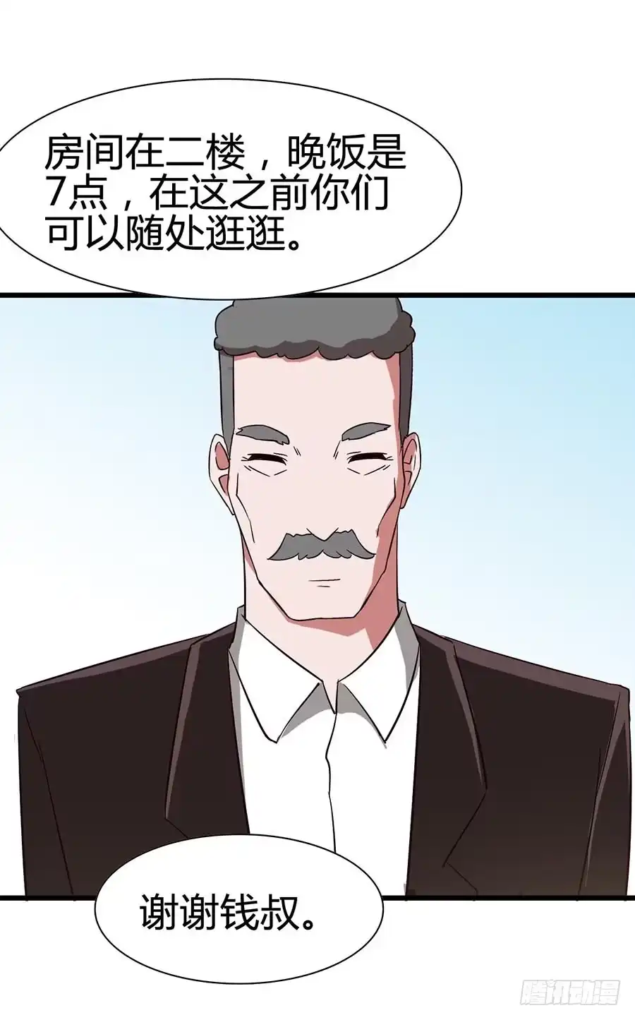 《恶灵调教女王》Part14·恐怖童谣之卷（一） 第18页