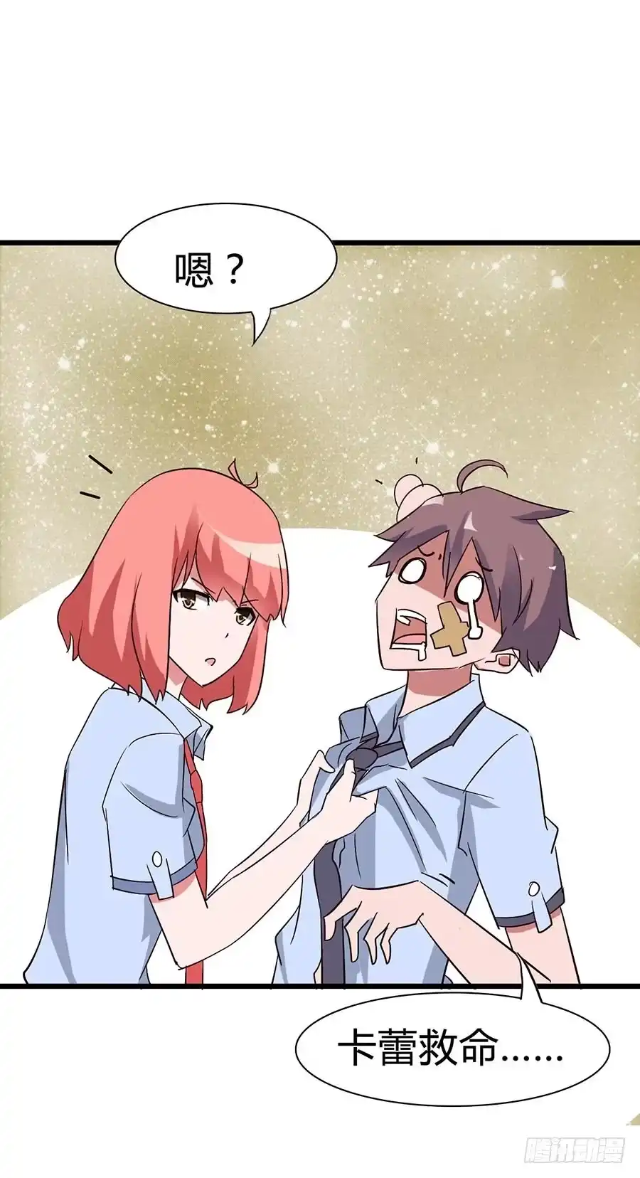 《恶灵调教女王》Part14·恐怖童谣之卷（一） 第23页