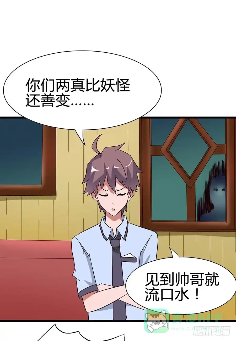 《恶灵调教女王》Part14·恐怖童谣之卷（一） 第21页