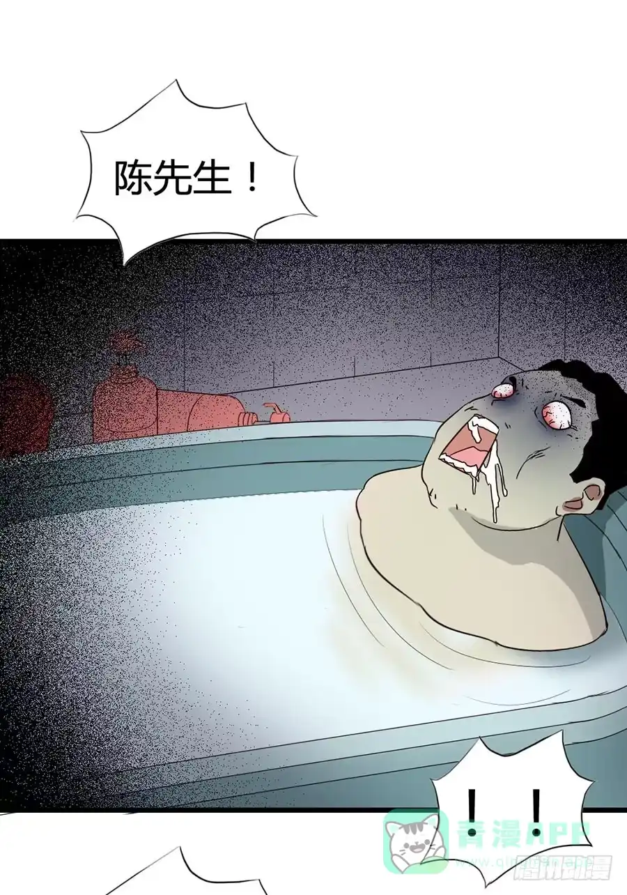 《恶灵调教女王》Part14·恐怖童谣之卷（一） 第46页